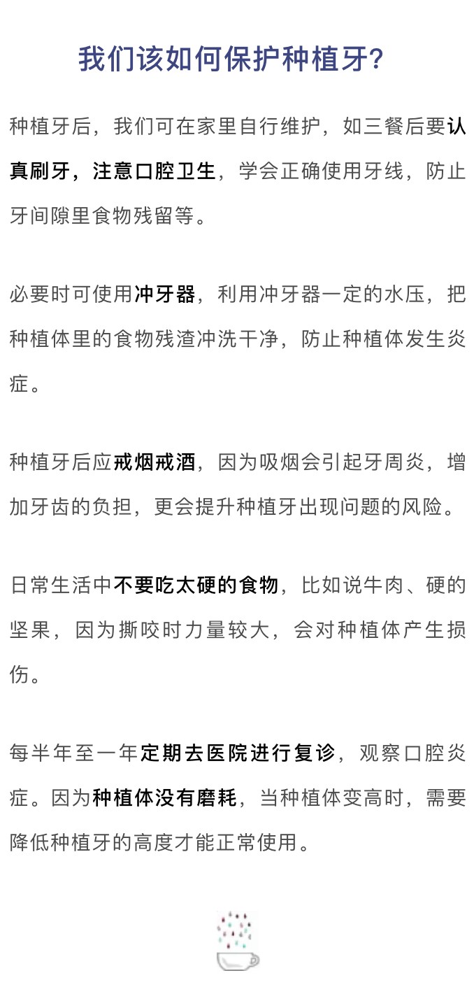 知识分享︱种植牙的知识都在这里啦