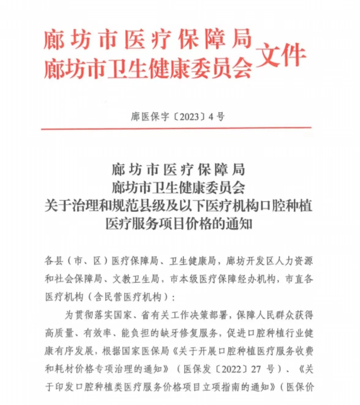 种牙集采落地!缺牙市民迎利好!