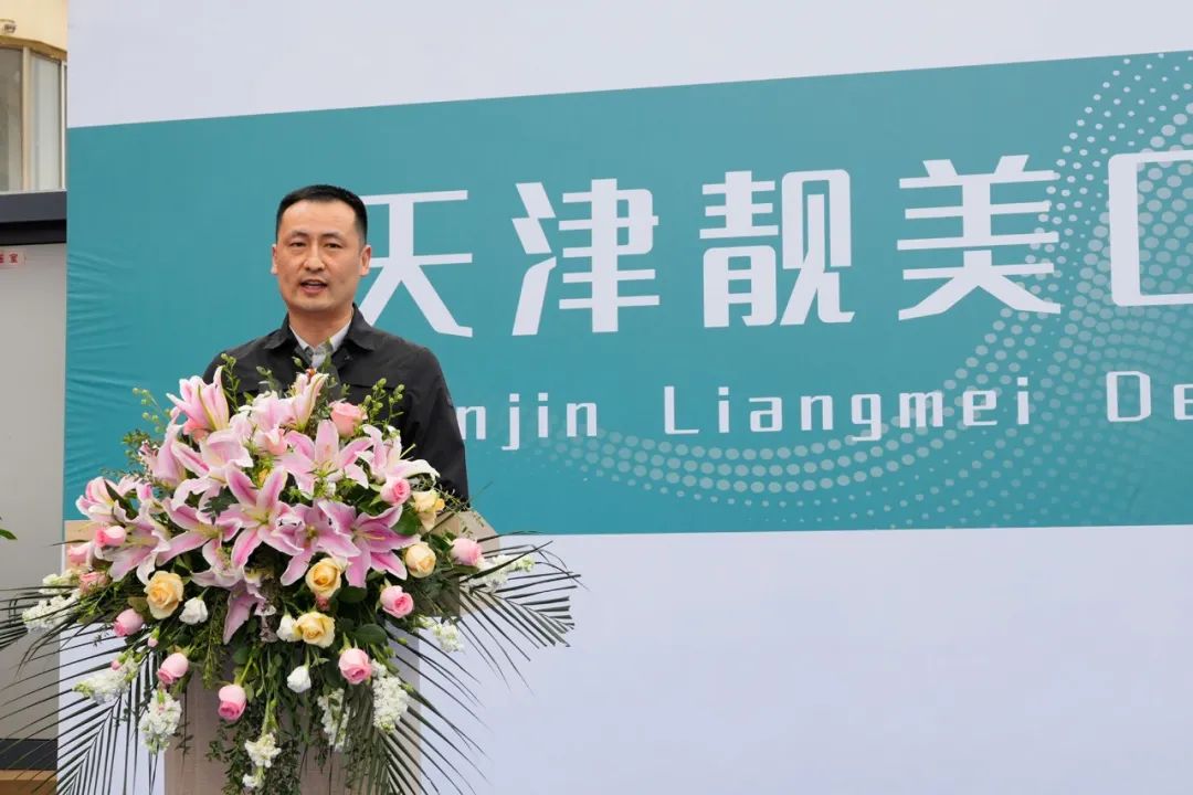 耀世启航|天津靓美口腔医院盛大开诊!谱写精彩篇章!