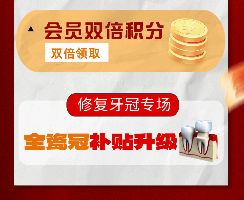 靓美寒假正畸季|守护儿童口腔健康 点亮灿烂笑容