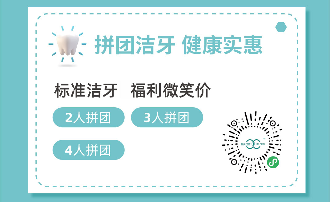 笑赢未来！与靓美一起刷新你的口腔健康——5.8世界微笑日上新啦！