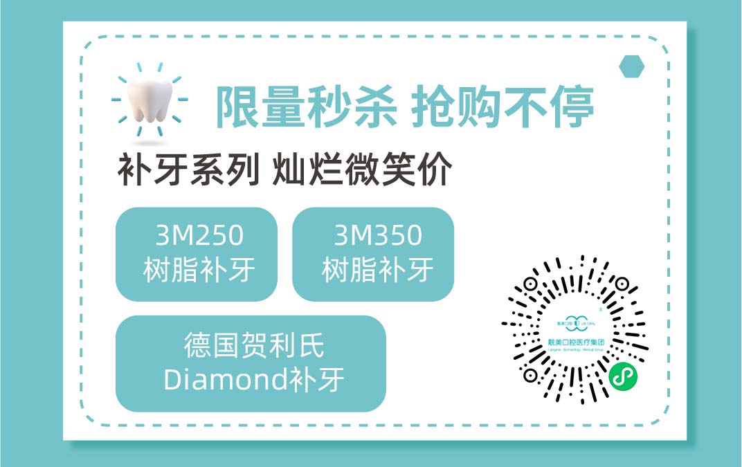 笑赢未来！与靓美一起刷新你的口腔健康——5.8世界微笑日上新啦！