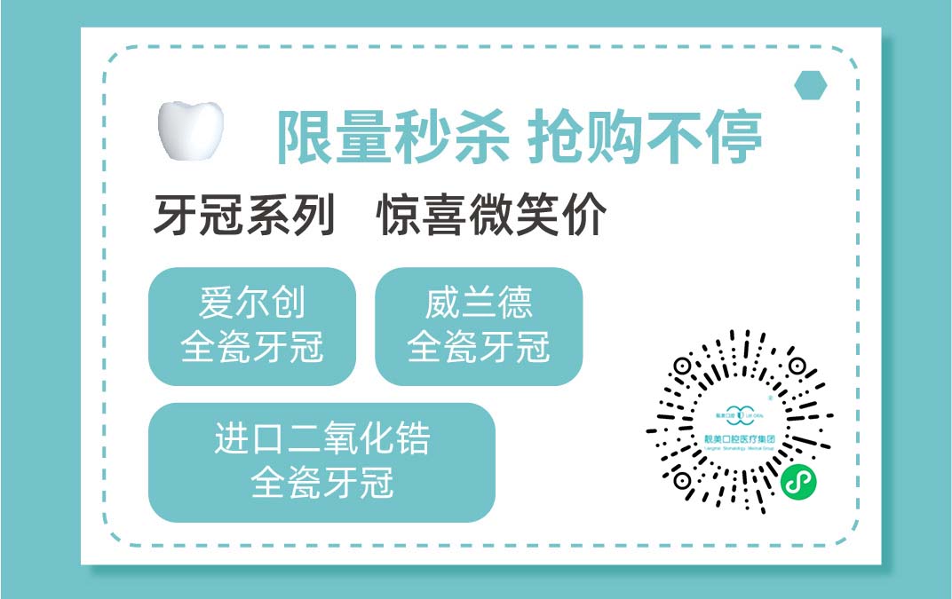 笑赢未来！与靓美一起刷新你的口腔健康——5.8世界微笑日上新啦！