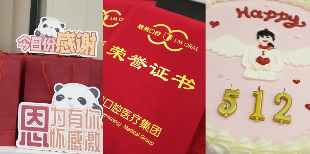 暨 5•12 护士节表彰大会丨白衣执守 温暖人心