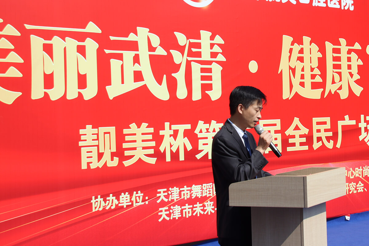 美丽武清 健康舞起来 | 靓美杯第二届全民广场舞大赛圆满举行