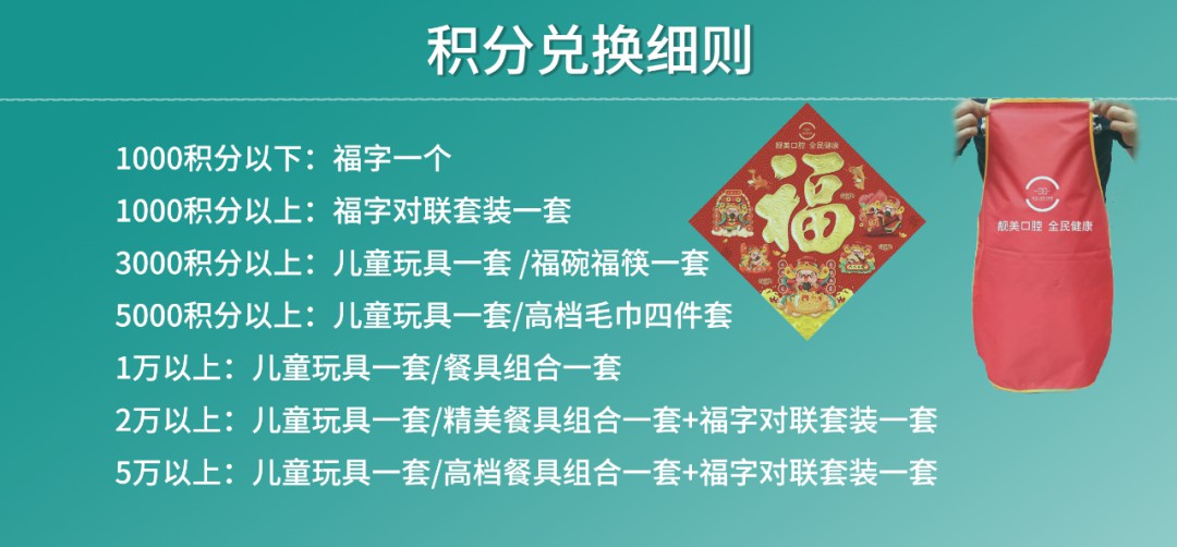 金蛇贺岁 靓美送福 | 积分超值换，年货带回家