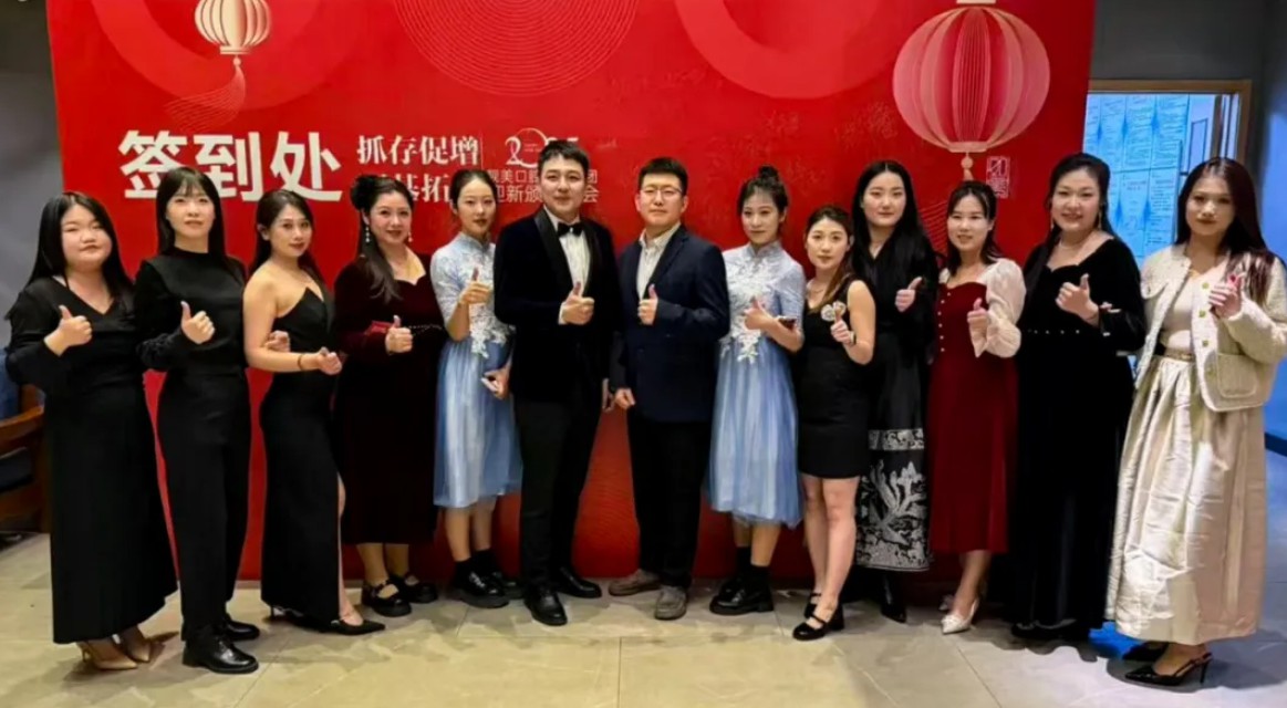 抓存促增 固基拓新丨靓美口腔医疗集团2025迎新颁奖晚会回顾