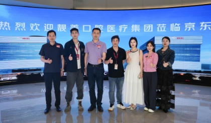 靓美口腔医疗集团与京东物流达成战略合作，开启口腔医疗服务新征程