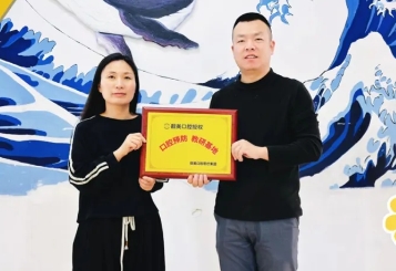 靓美口腔携手文朗托管，构建 “少儿口腔预防家庭式托管”新模式