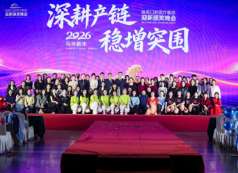 深耕产链 稳增突围｜靓美口腔医疗集团2026迎新颁奖晚会圆满落幕，共启新程！